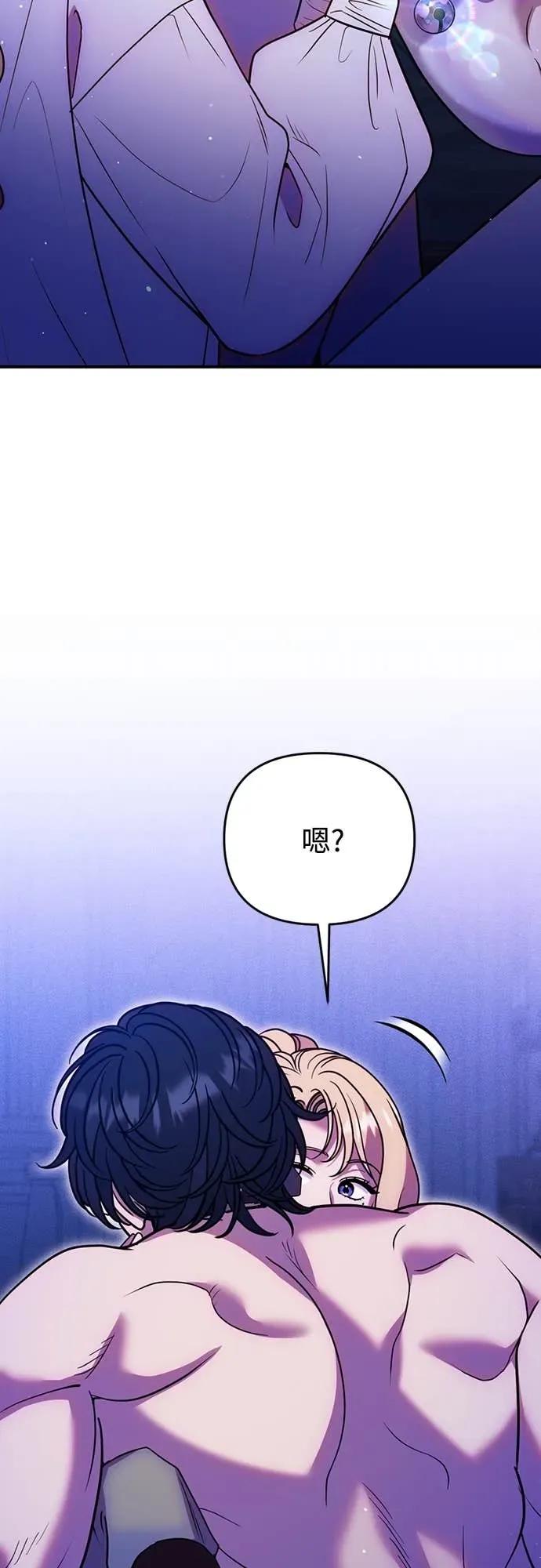 在床上请先收起武器 第21话 第12页