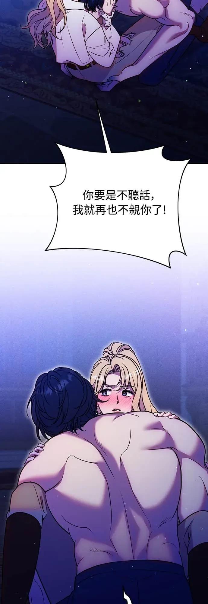 在床上请先收起武器 第21话 第15页