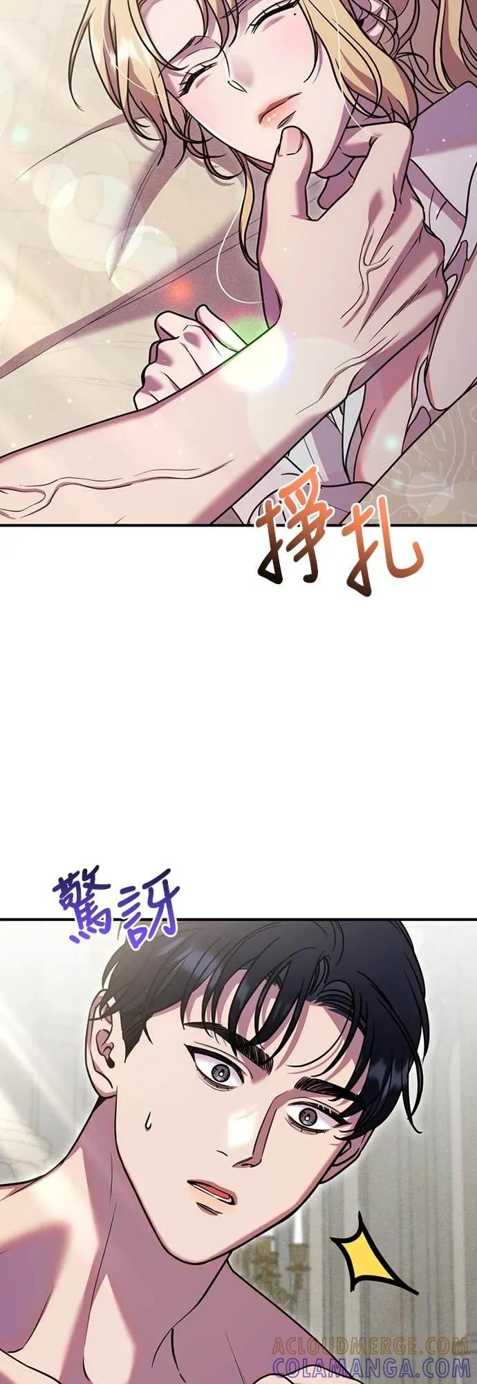 在床上请先收起武器 第21话 第37页