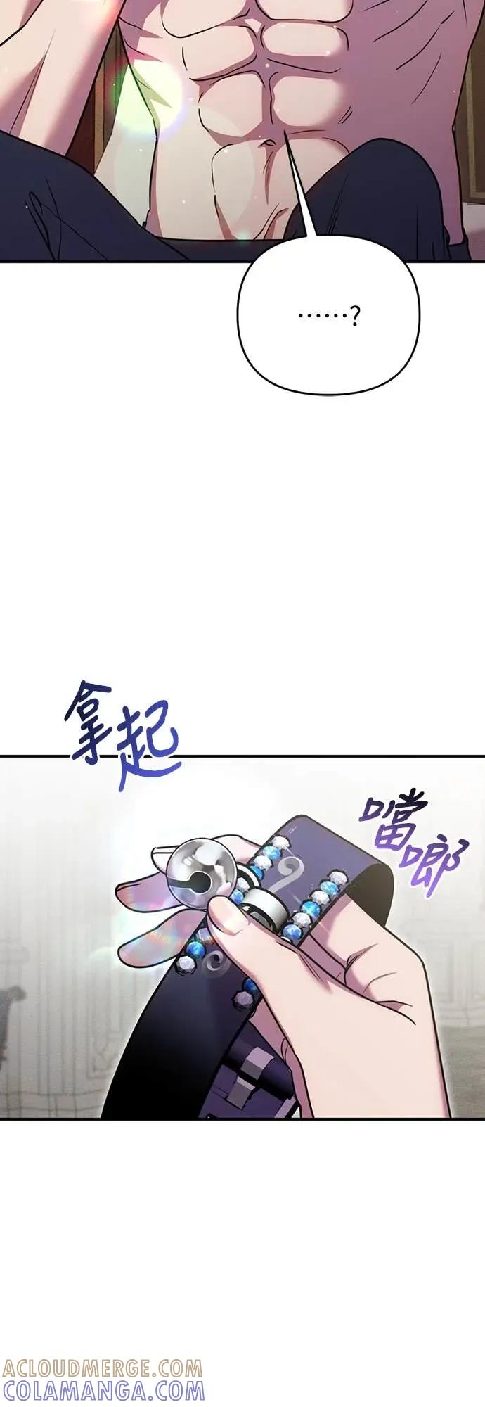 在床上请先收起武器 第21话 第25页