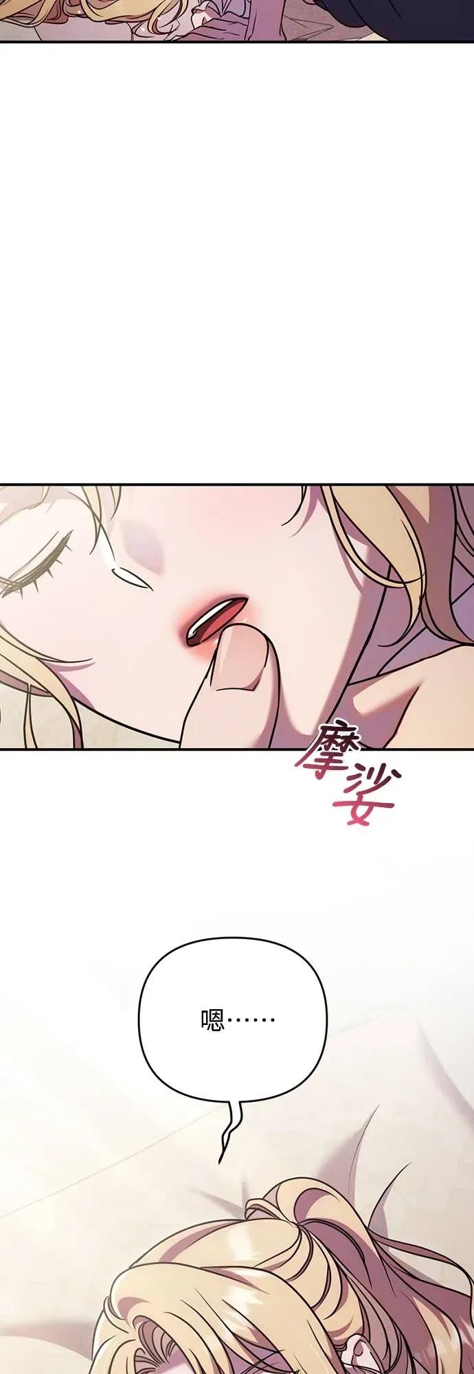 在床上请先收起武器 第21话 第36页
