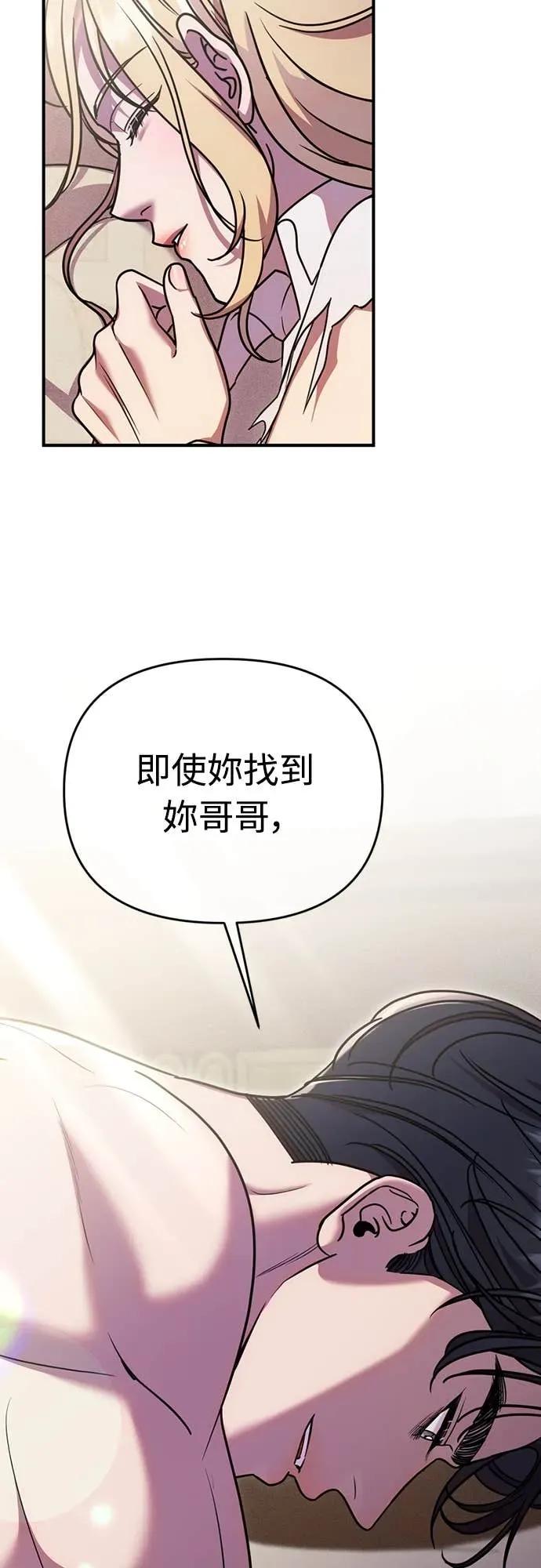 在床上请先收起武器 第21话 第44页