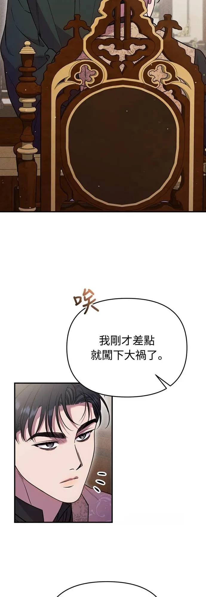 在床上请先收起武器 第21话 第48页