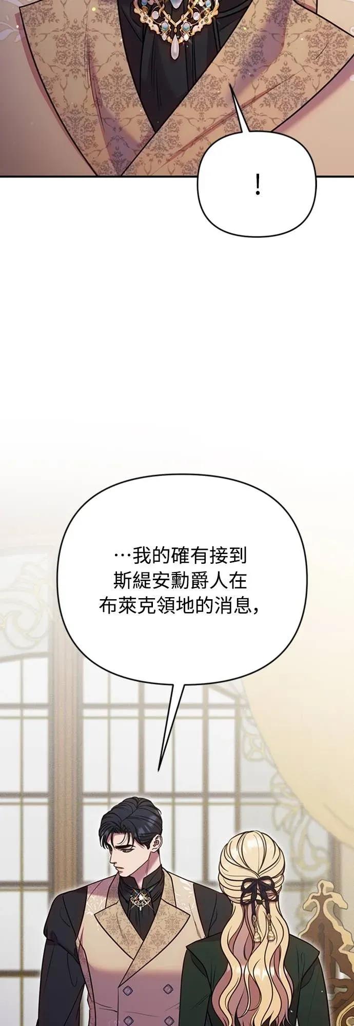在床上请先收起武器 第22话 第9页
