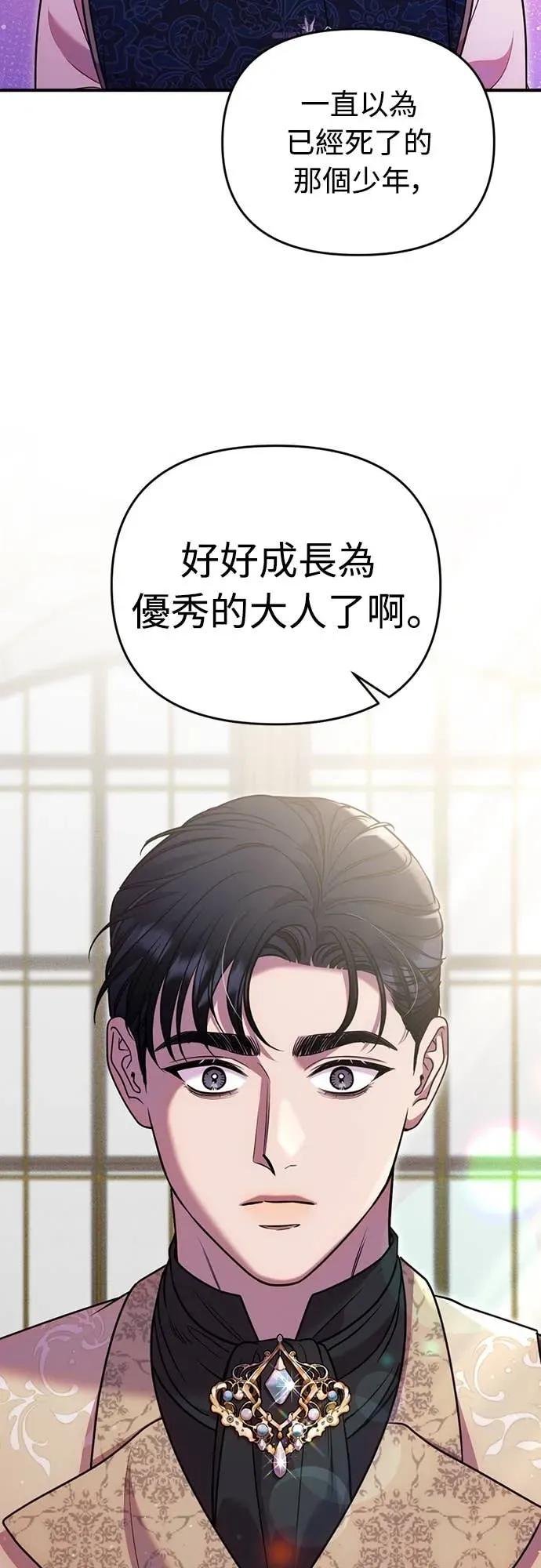 在床上请先收起武器 第22话 第26页