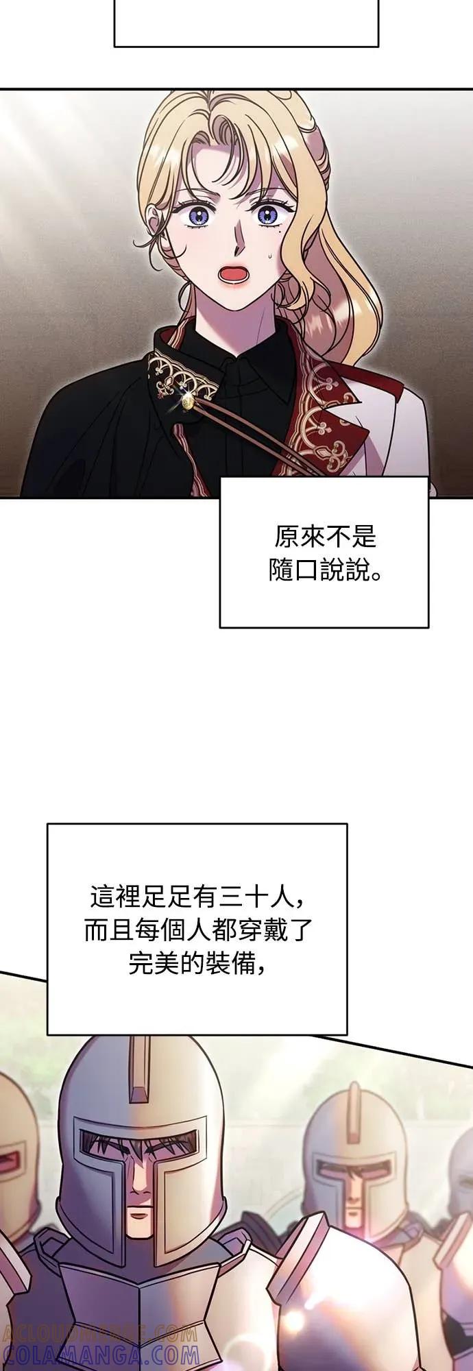 在床上请先收起武器 第22话 第37页