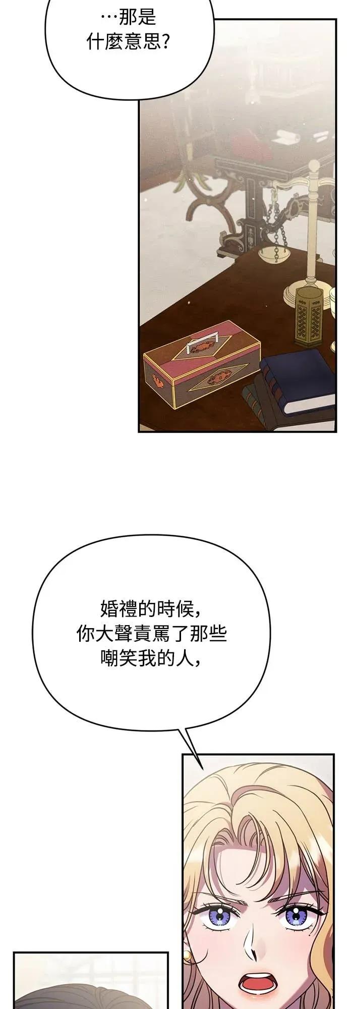 在床上请先收起武器 第22话 第23页