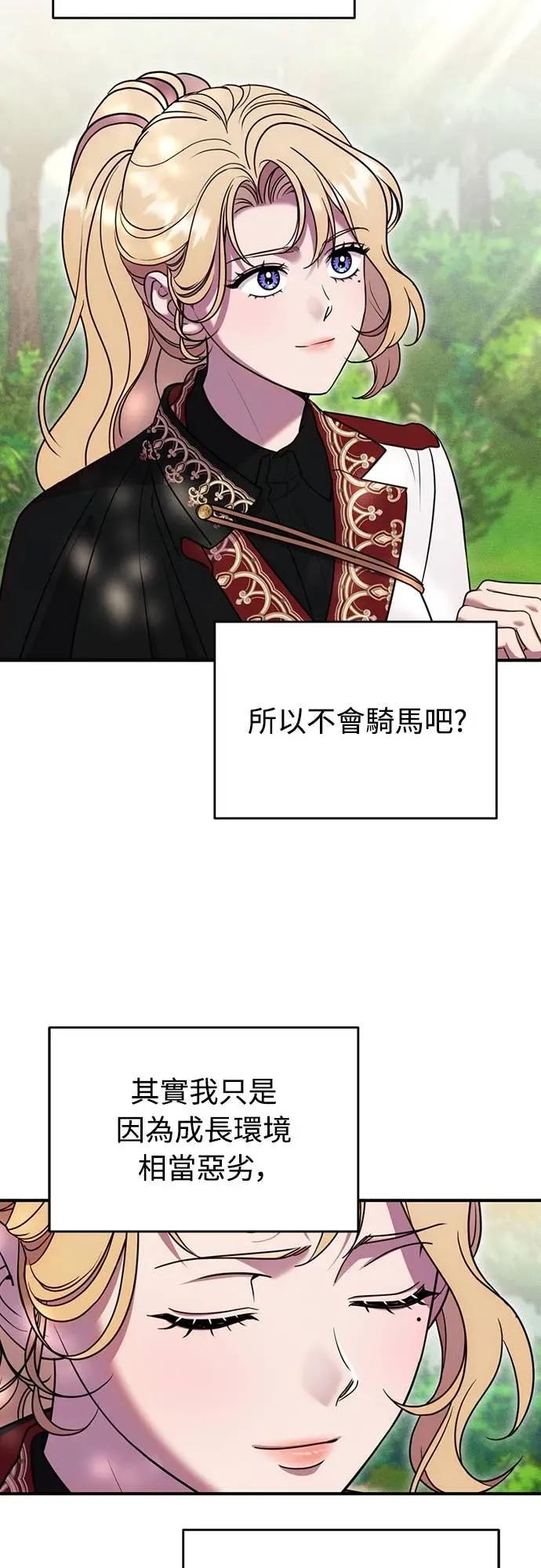 在床上请先收起武器 第22话 第50页