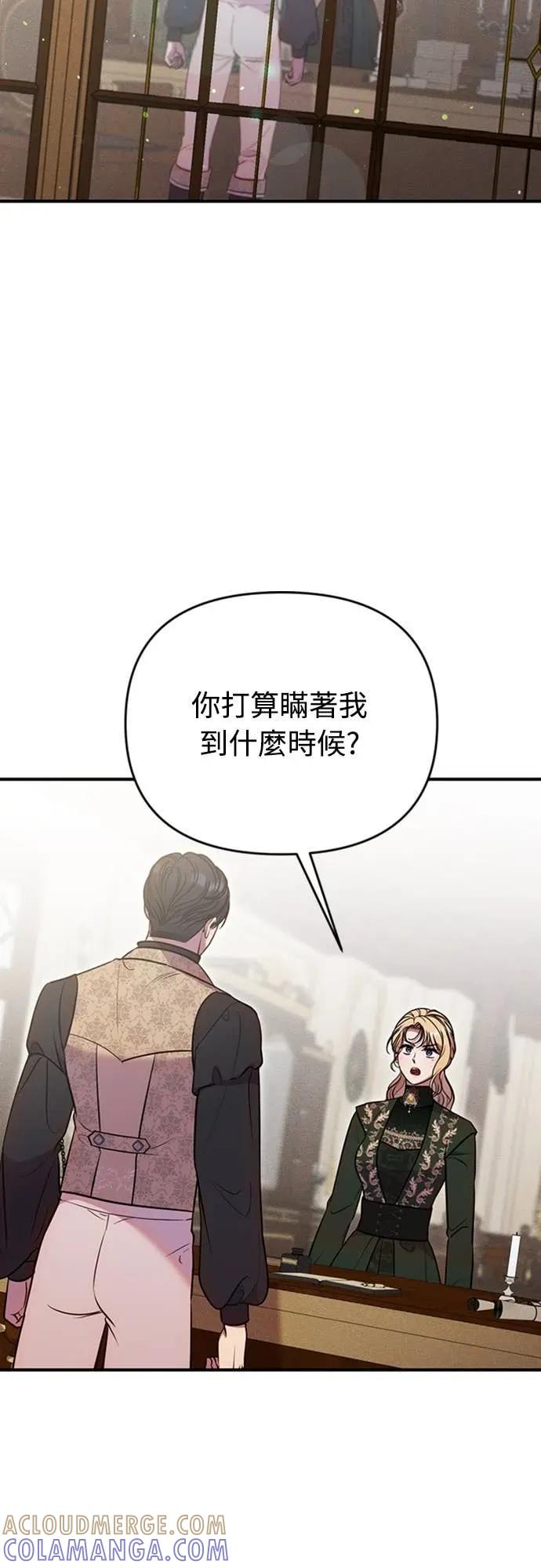 在床上请先收起武器 第22话 第4页