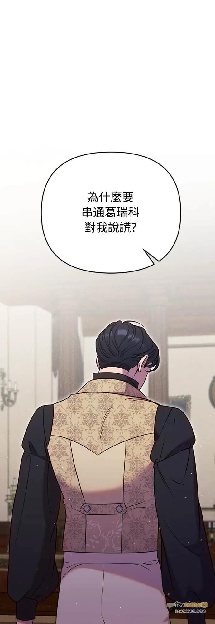 在床上请先收起武器 第22话 第11页