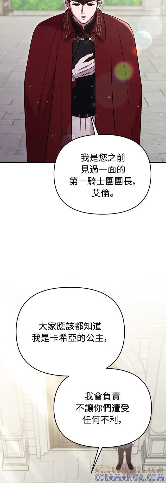 在床上请先收起武器 第22话 第40页