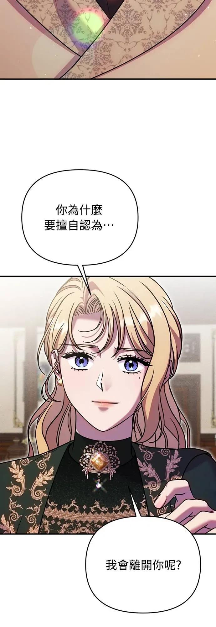 在床上请先收起武器 第22话 第27页
