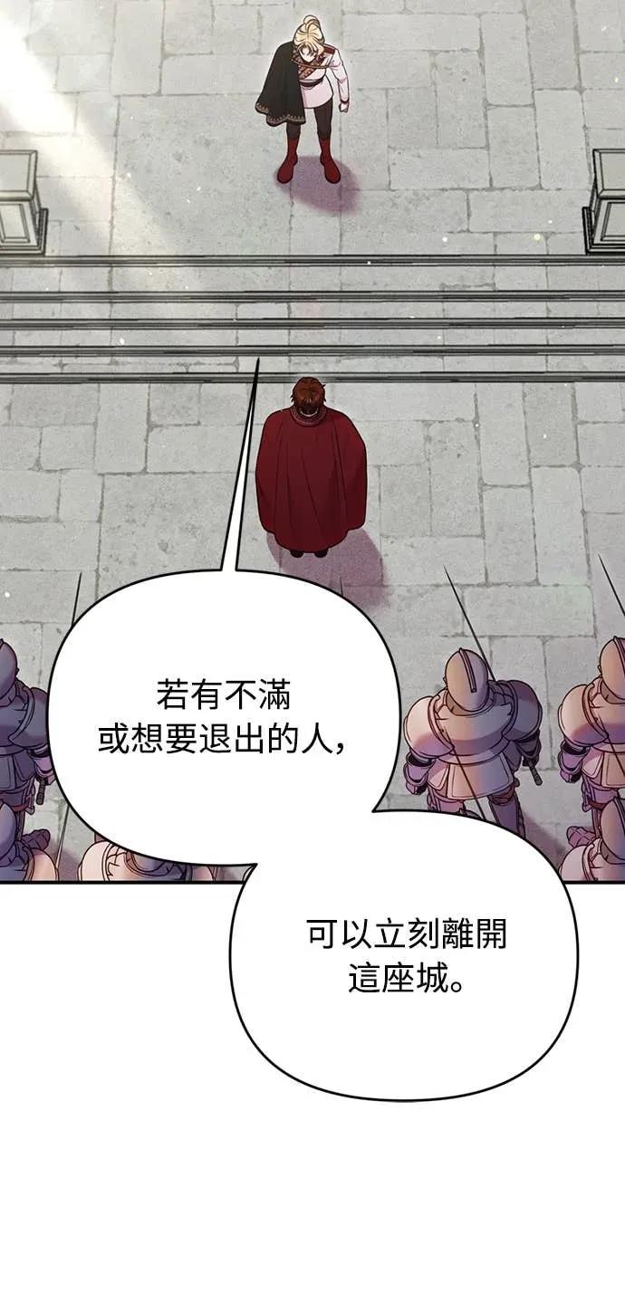 在床上请先收起武器 第22话 第41页