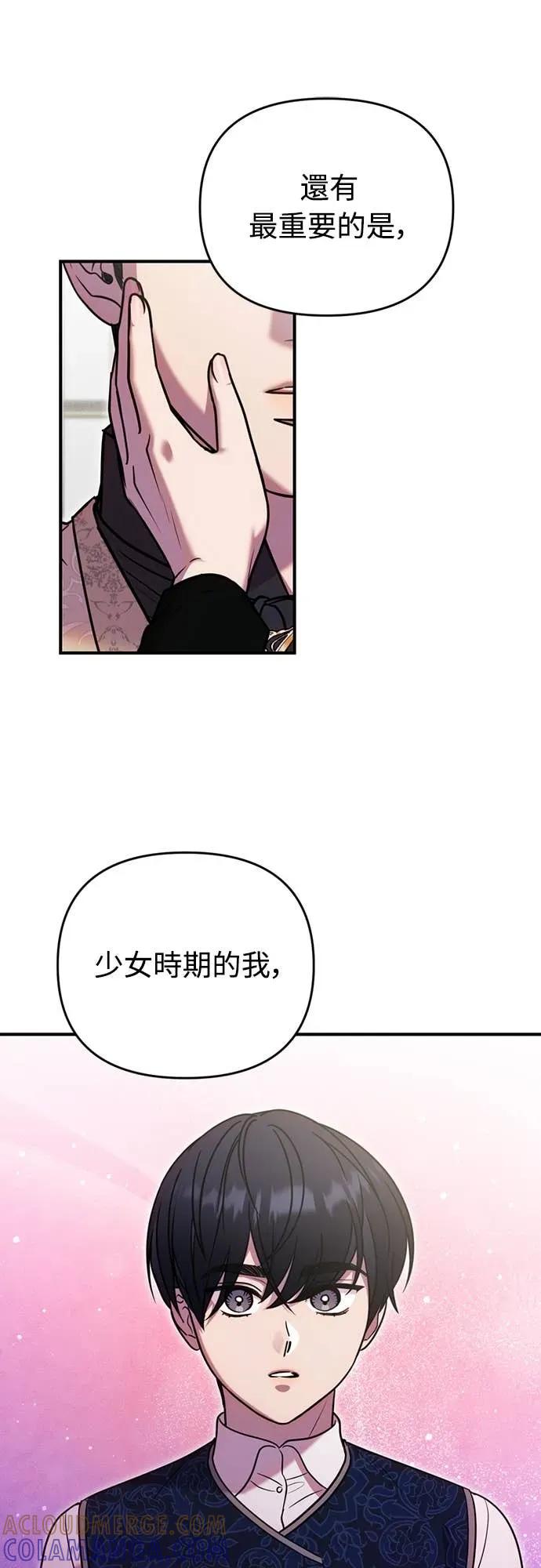 在床上请先收起武器 第22话 第25页