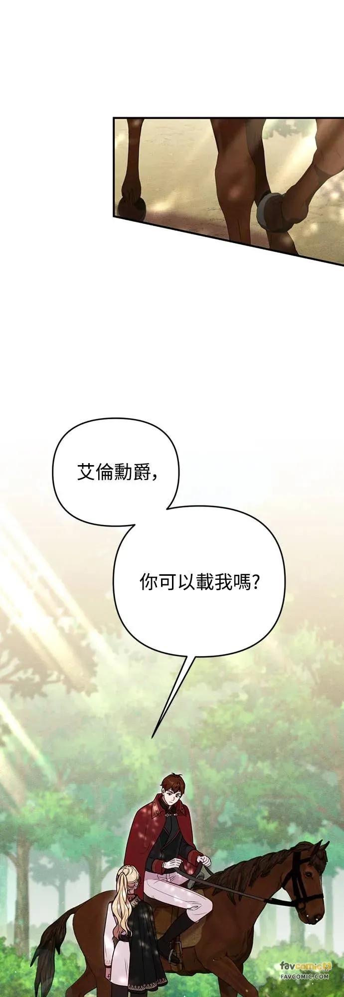 在床上请先收起武器 第22话 第48页