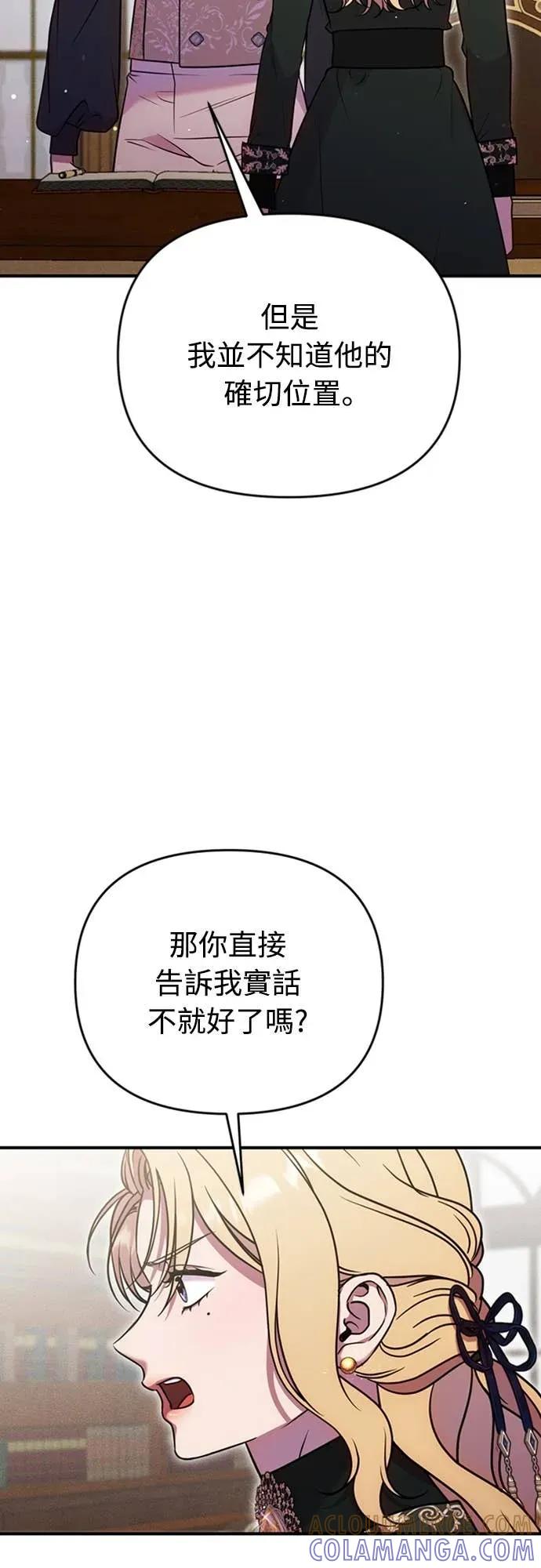 在床上请先收起武器 第22话 第10页