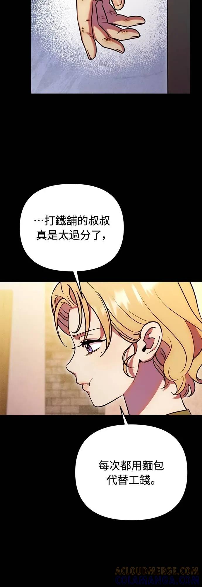 在床上请先收起武器 第23话 第28页