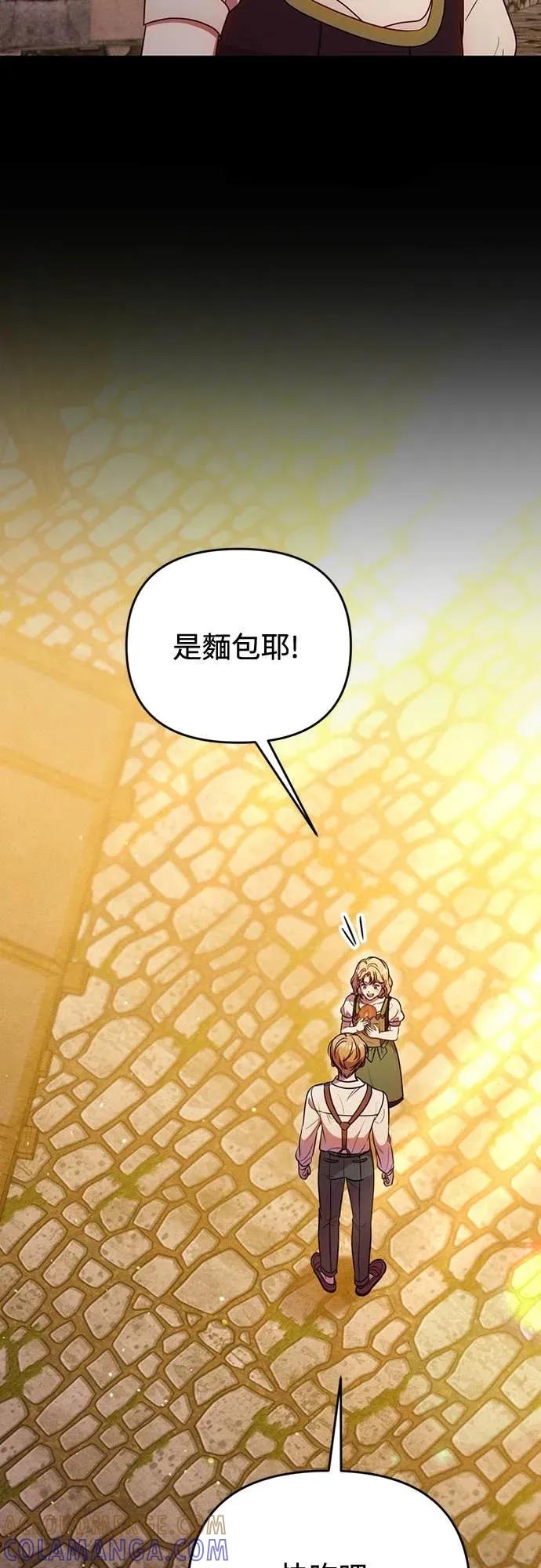 在床上请先收起武器 第23话 第25页