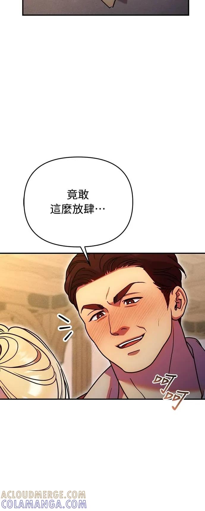 在床上请先收起武器 第23话 第58页