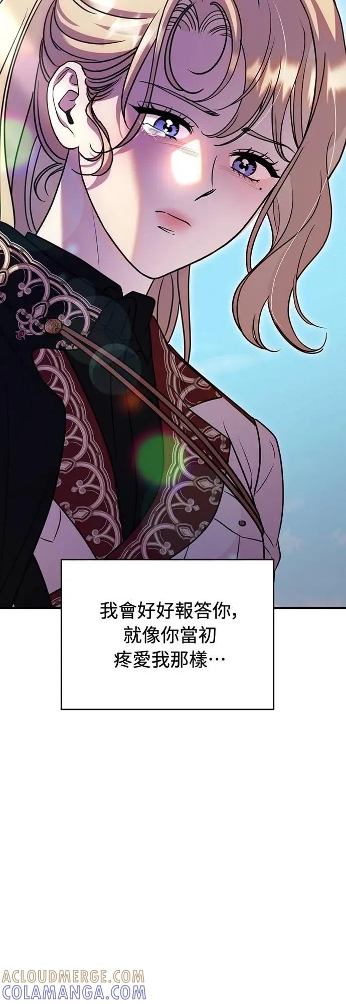 在床上请先收起武器 第23话 第40页