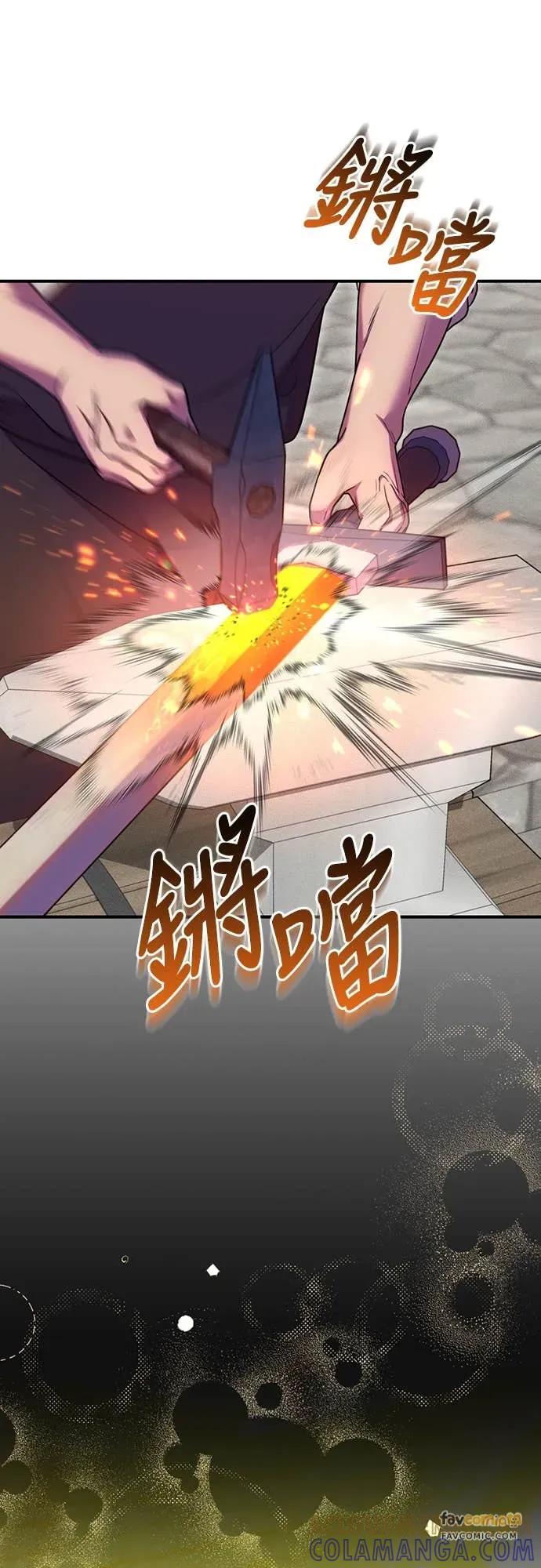 在床上请先收起武器 第23话 第19页