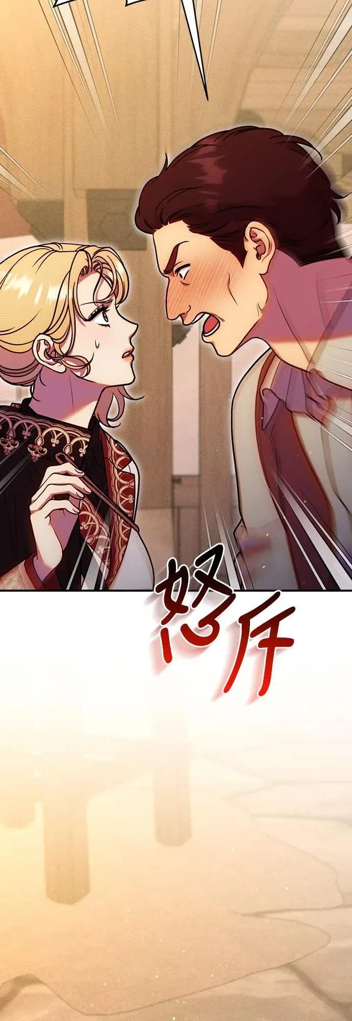 在床上请先收起武器 第23话 第56页