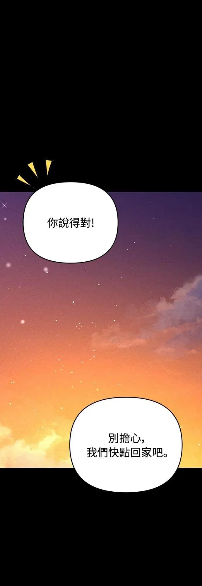 在床上请先收起武器 第23话 第33页
