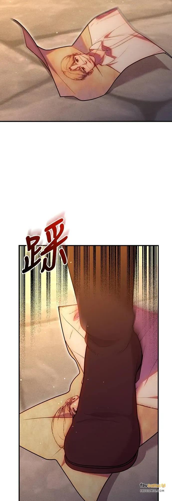 在床上请先收起武器 第23话 第57页