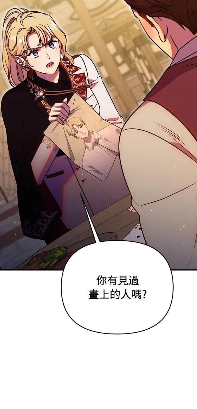 在床上请先收起武器 第23话 第54页