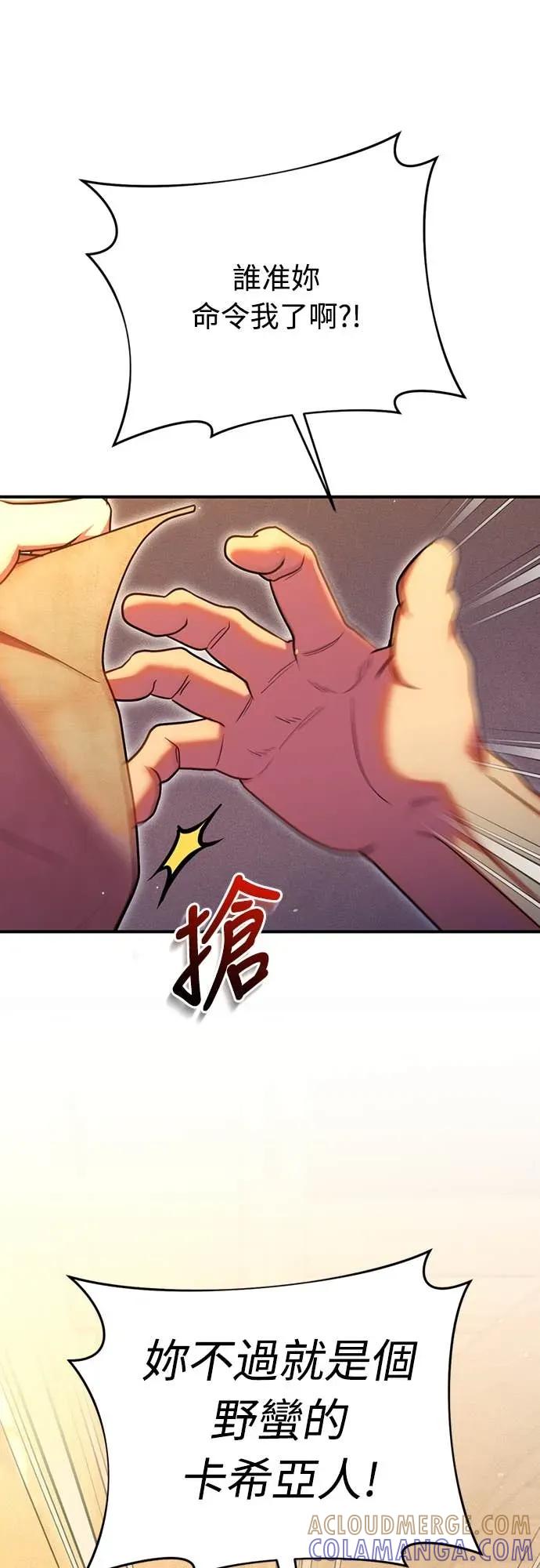 在床上请先收起武器 第23话 第55页
