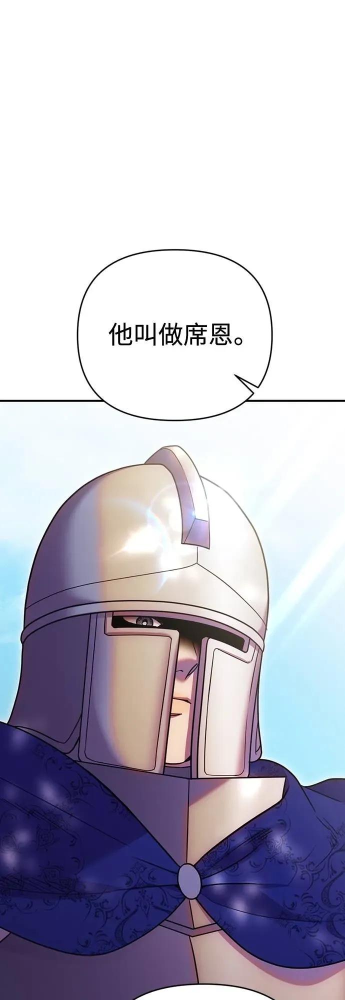 在床上请先收起武器 第23话 第9页