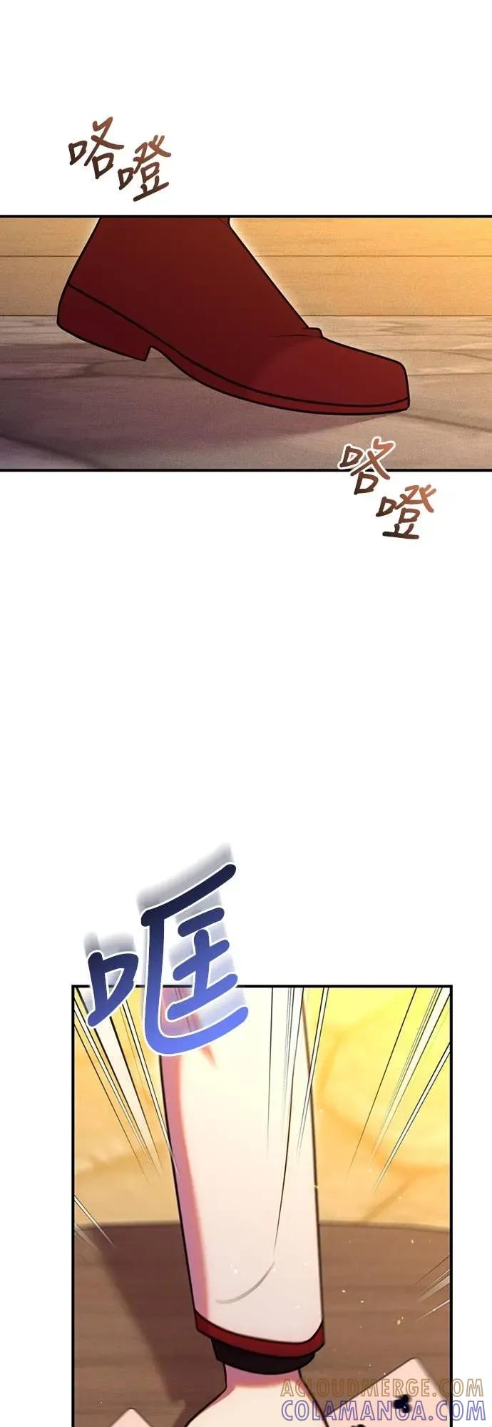 在床上请先收起武器 第23话 第52页