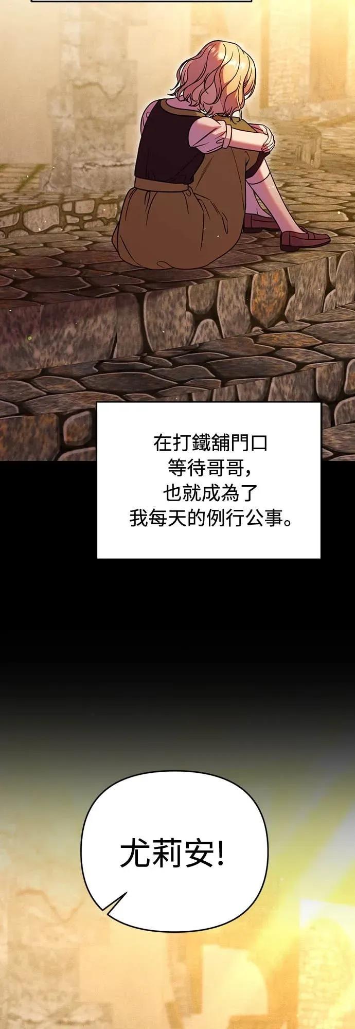 在床上请先收起武器 第23话 第21页
