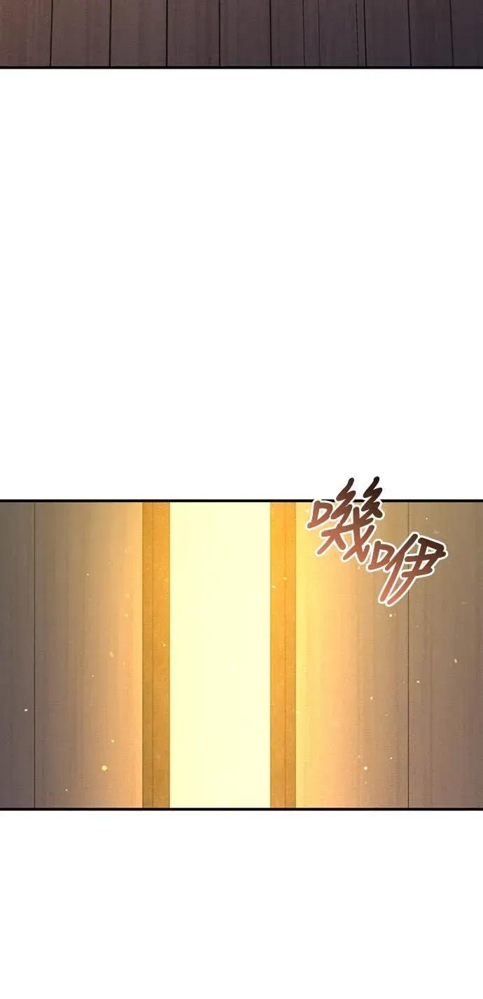 在床上请先收起武器 第23话 第48页