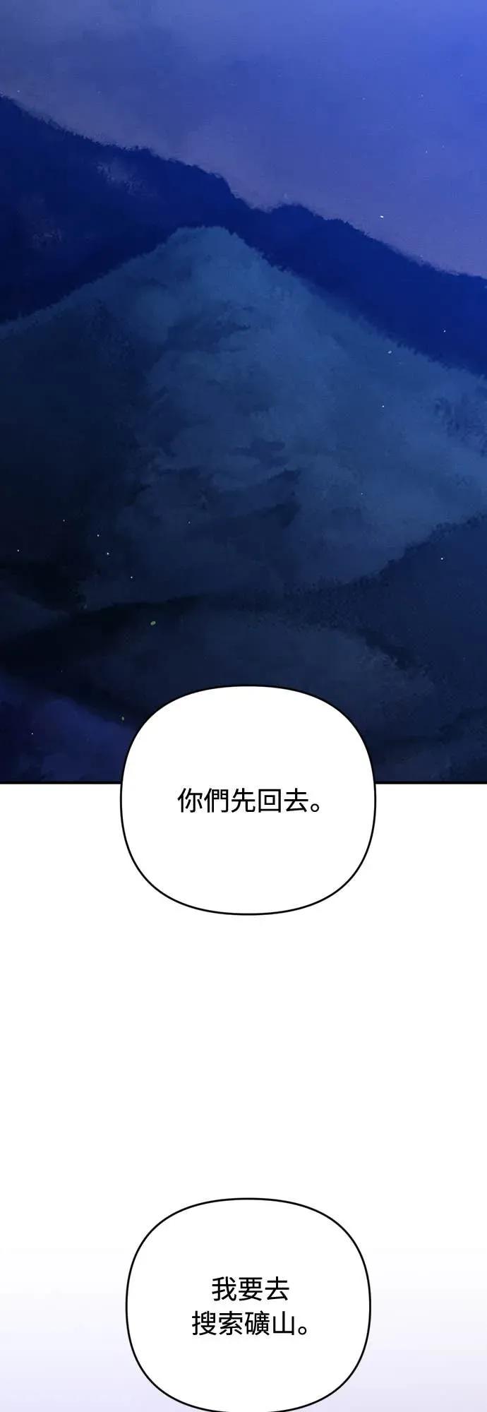 在床上请先收起武器 第24话 第29页