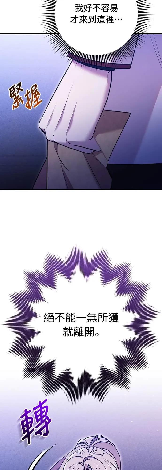 在床上请先收起武器 第24话 第23页