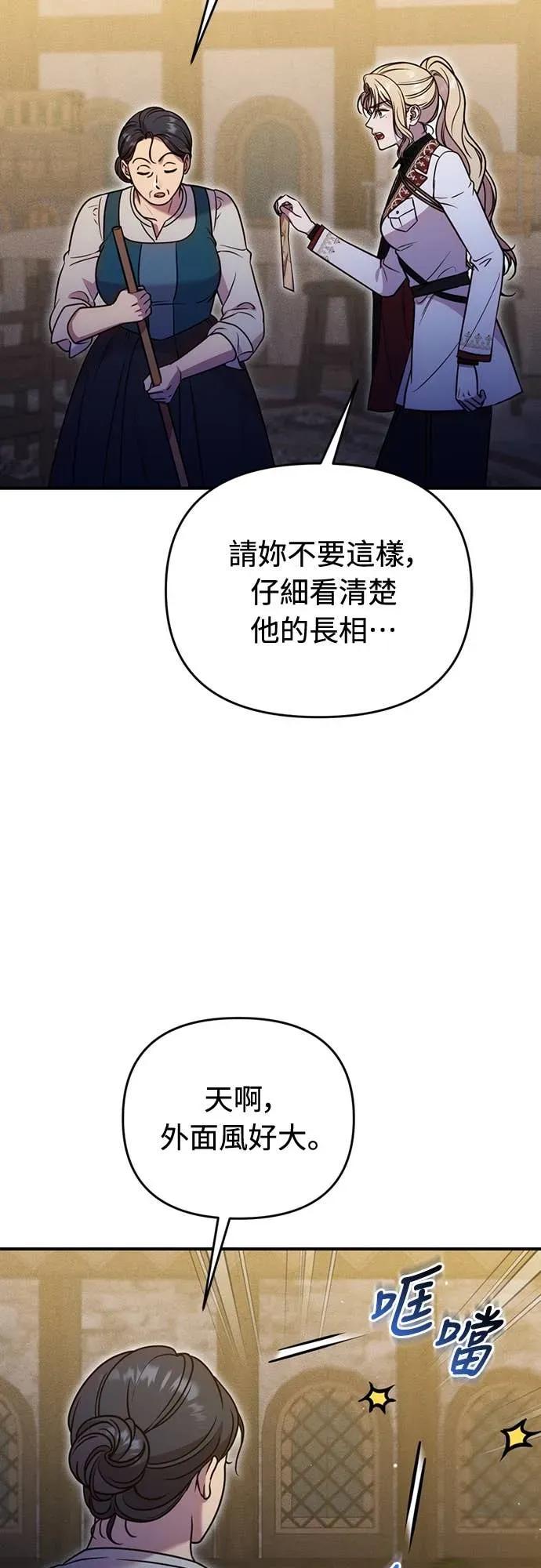 在床上请先收起武器 第24话 第18页