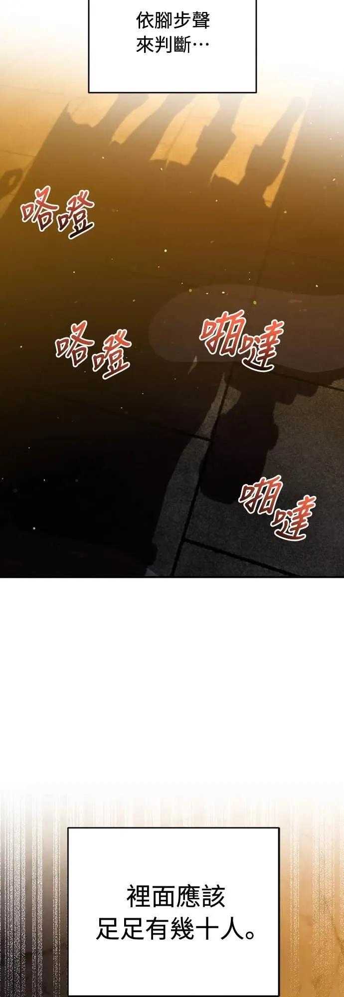 在床上请先收起武器 第24话 第53页