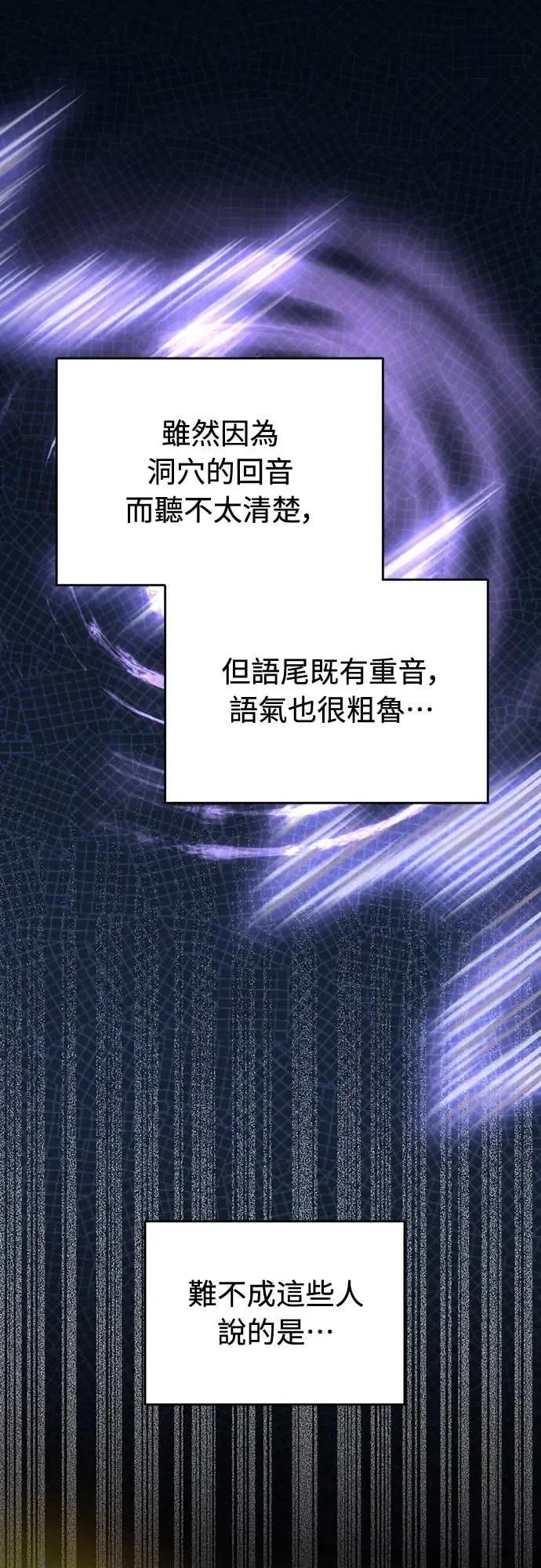 在床上请先收起武器 第24话 第57页