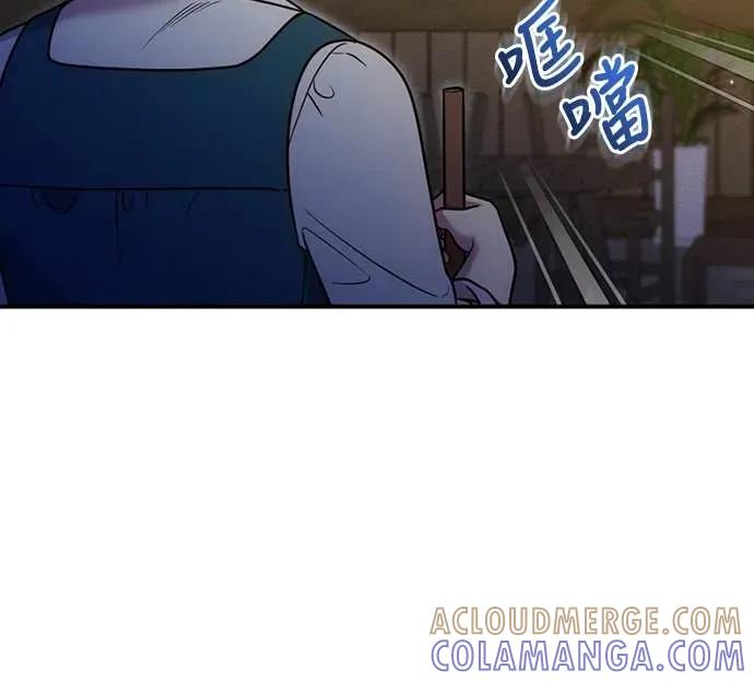 在床上请先收起武器 第24话 第19页