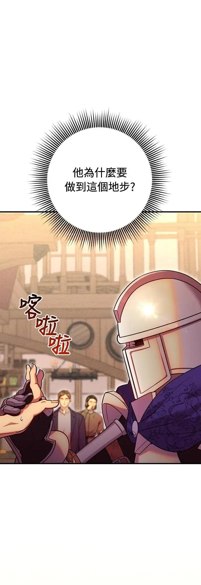 在床上请先收起武器 第24话 第3页