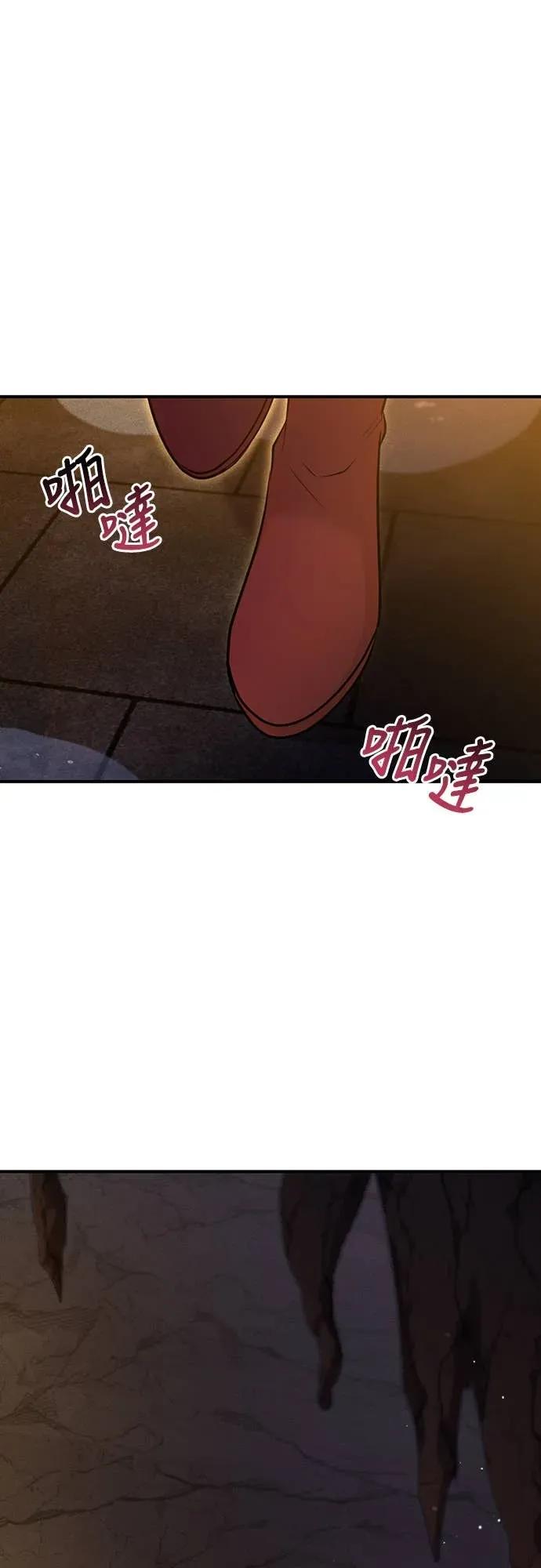 在床上请先收起武器 第24话 第47页