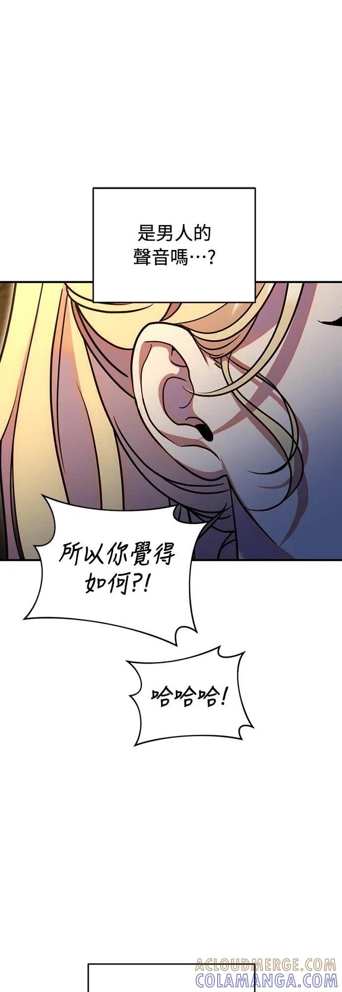 在床上请先收起武器 第24话 第52页