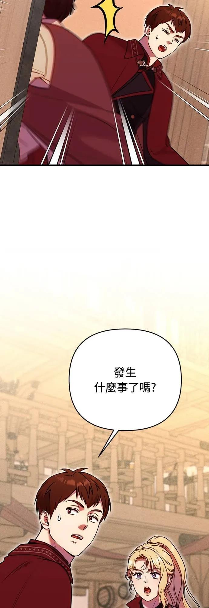 在床上请先收起武器 第24话 第8页