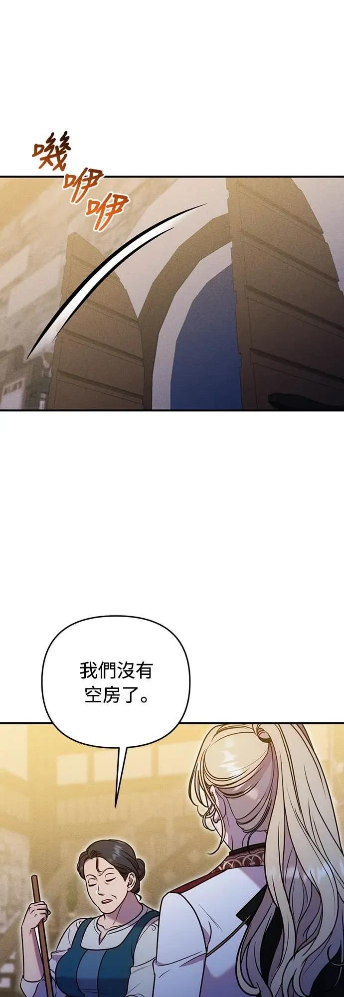 在床上请先收起武器 第24话 第15页