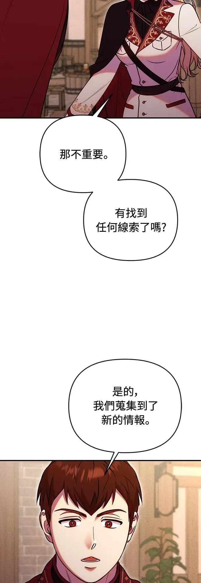 在床上请先收起武器 第24话 第9页