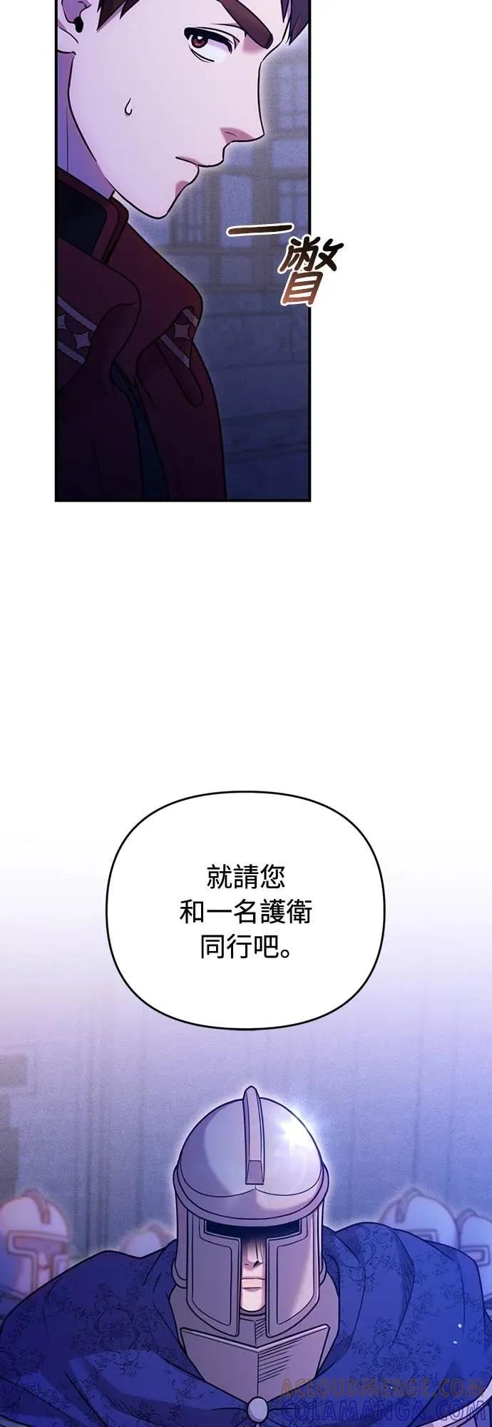 在床上请先收起武器 第24话 第34页