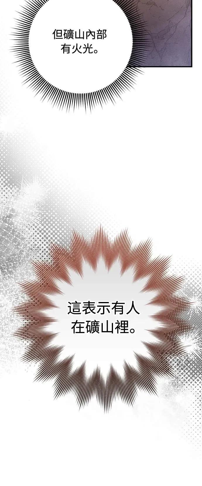 在床上请先收起武器 第24话 第42页