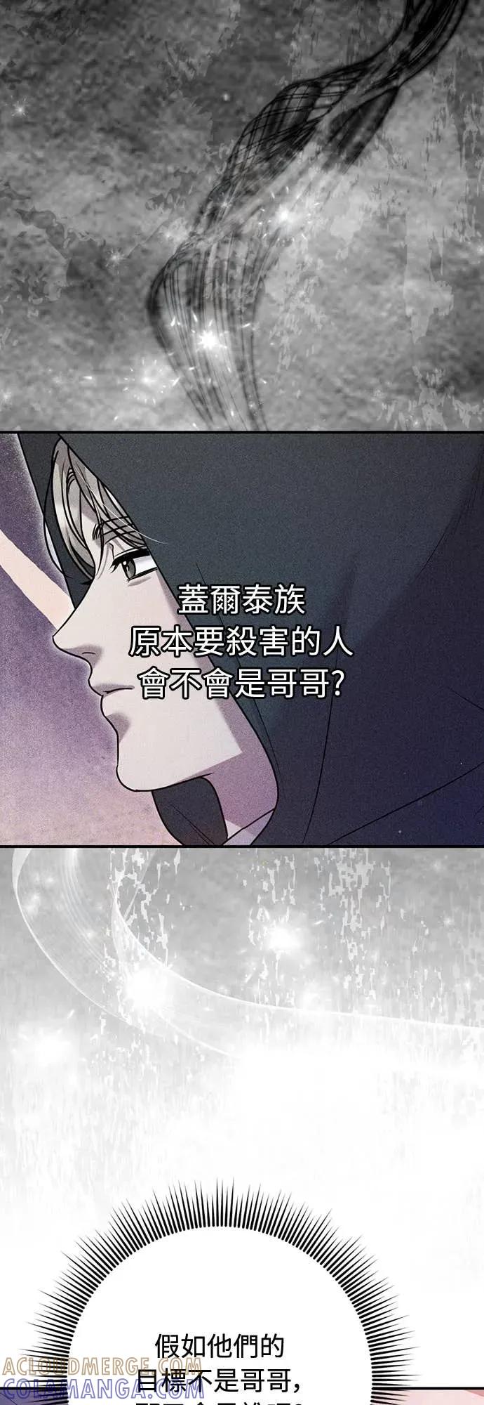 在床上请先收起武器 第25话 第52页