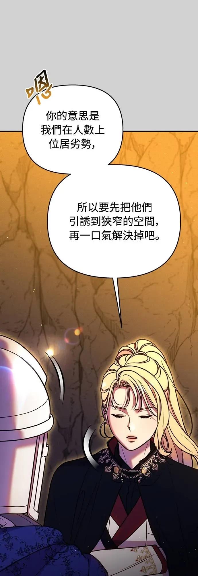 在床上请先收起武器 第25话 第36页